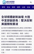 中美片子为何两沉天？岛内从这段话中找到了谜