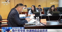 焦点手艺+工做专班+新兴市场 看！外贸企业逆势