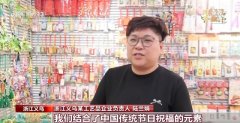 出圈海外！端午时令商品交了不少“新伴侣”